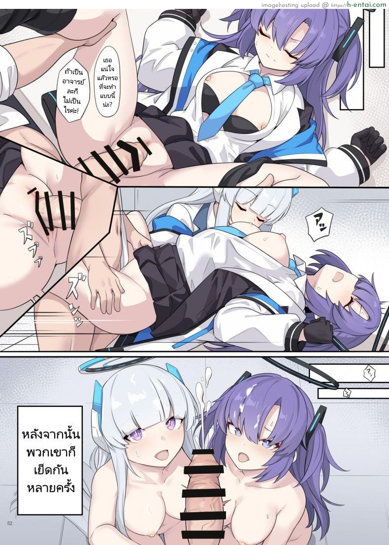 โดจิน เริ่มงานกับเธอมันลำบากจริงๆ จะเสียวทั้งวันเลย [Kakuzatou (Various)] Ero Archive -BlueArch Icha Love Ero Goudou- (Seminar Parts Only) แปลไทย 14