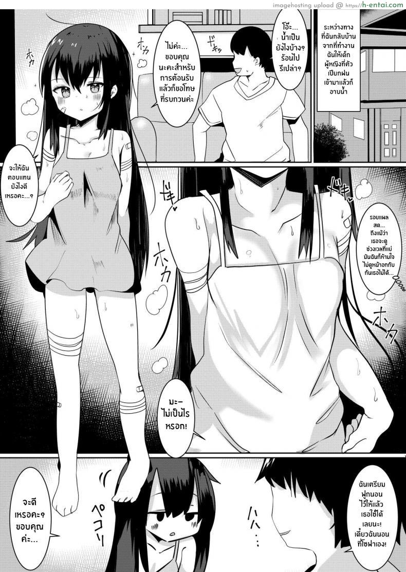 โดจิน หนุ่มใจดีกับหนูน้อยอย่างเอ็กซ์เลยโดนจับเย็ด [Tetoga] Kami-sama ni Onnanoko ni Sareta node Sex Shite Noroi o Hodokou to Omoimasu God made me a girl so I'm gonna have sex until l break the curse แปลไทย 2