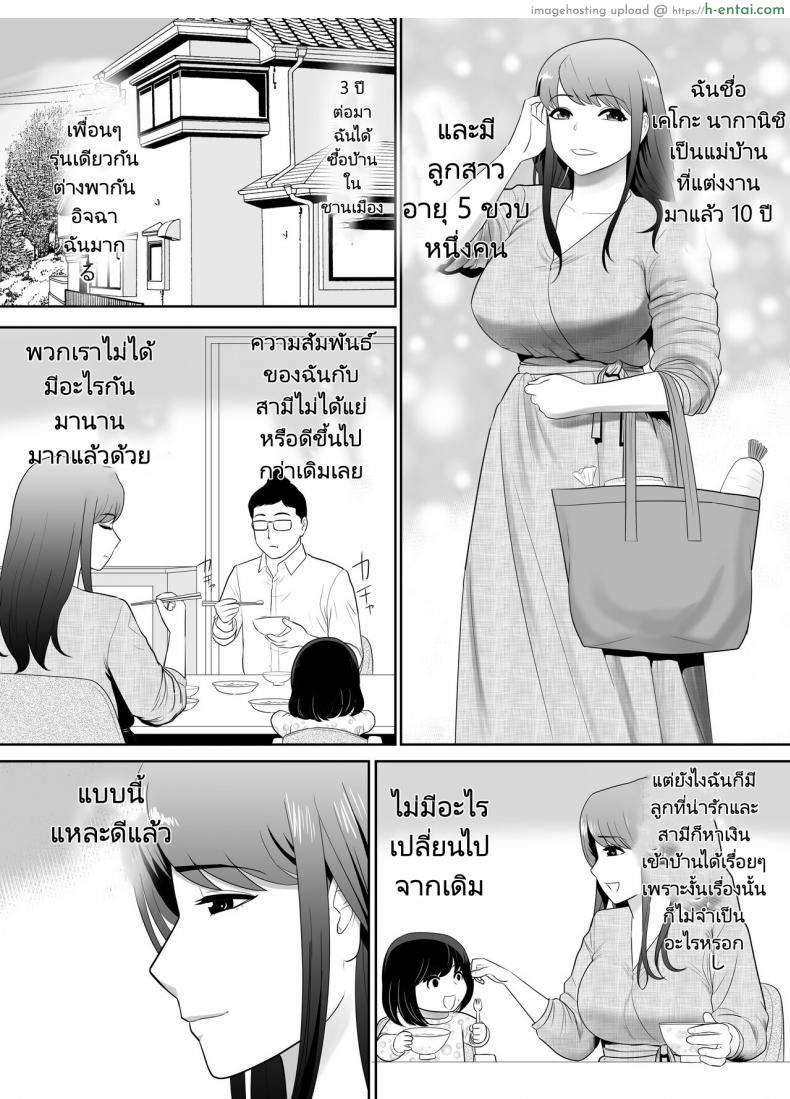 โดจิน สามีไม่รู้โดนหลายชายเข้ามาซอยไปหลายรูแล้ว [Edogawa Kobo] A ripe wife awakened by her nephew at a house with a family every day แปลไทย 2