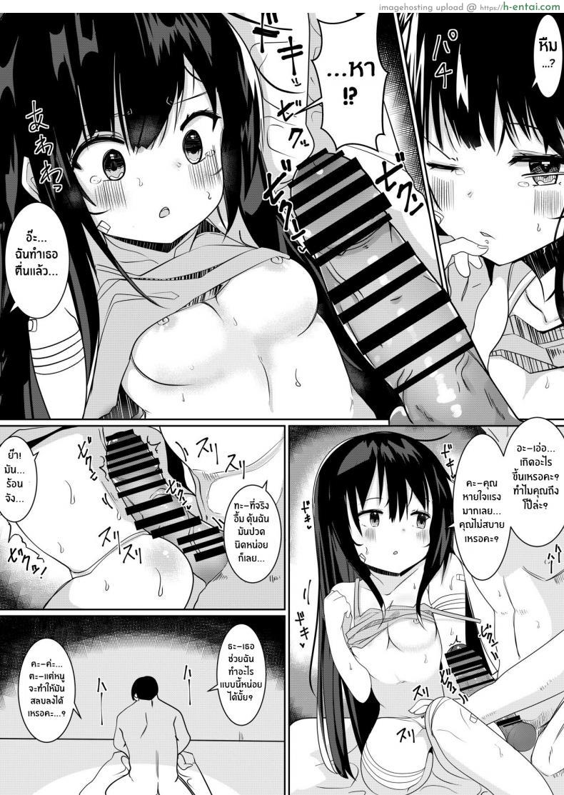 โดจิน หนุ่มใจดีกับหนูน้อยอย่างเอ็กซ์เลยโดนจับเย็ด [Tetoga] Kami-sama ni Onnanoko ni Sareta node Sex Shite Noroi o Hodokou to Omoimasu God made me a girl so I'm gonna have sex until l break the curse แปลไทย 5