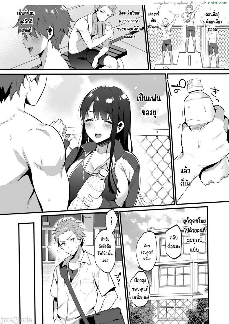 โดจิน ครั้งแรกของแฟนเพื่อนเอาไปตอนไหนไม่รู้เลย [Morikoke] ???????????????????? แปลไทย 6