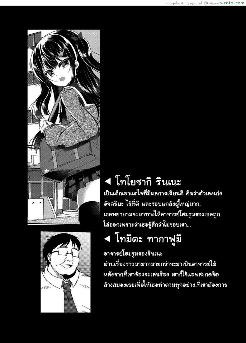 โดจิน สาวน้อยนักเรียนที่โดนหนุ่มจับสดสะกดจิต [Lonely Church (Suzunone Rena)] Namaiki Mesugaki ni Saimin Seishidou ~Joushiki kaihen de sukebenkyoukai~ แปลไทย 2