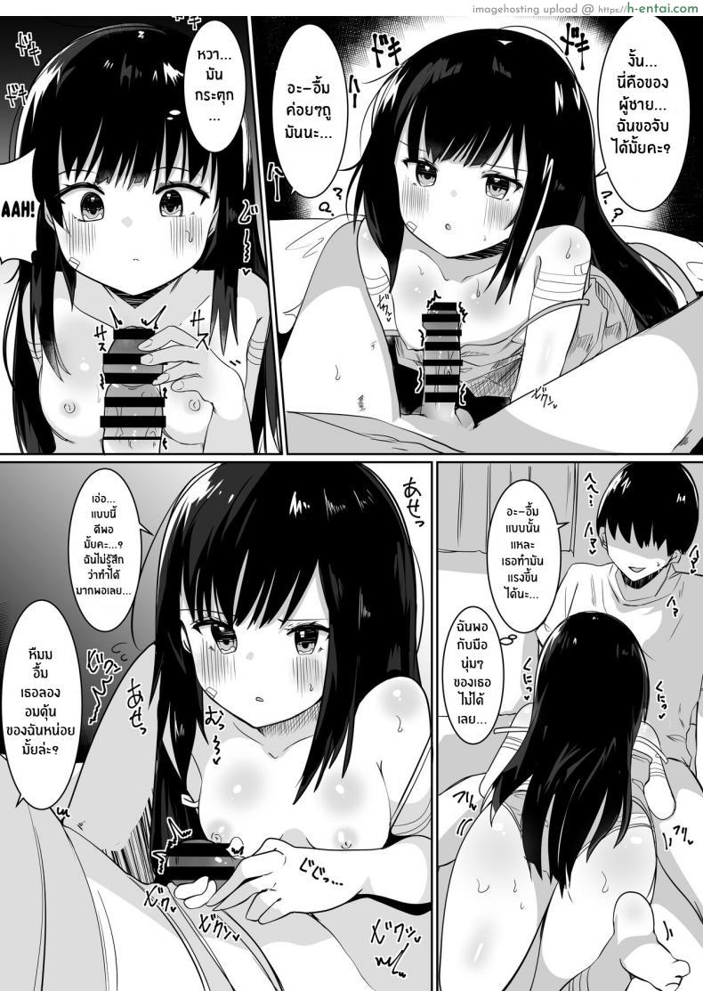 โดจิน หนุ่มใจดีกับหนูน้อยอย่างเอ็กซ์เลยโดนจับเย็ด [Tetoga] Kami-sama ni Onnanoko ni Sareta node Sex Shite Noroi o Hodokou to Omoimasu God made me a girl so I'm gonna have sex until l break the curse แปลไทย 6