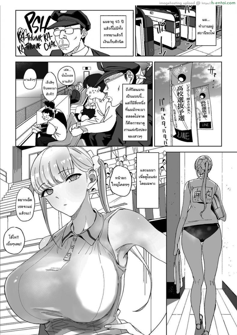 โดจิน หมู่บ้านคนน้อยแต่เรื่องเย็ดกัน 100% ไม่มีกฎเกณฑ์ [Gensou Pump] Ecchi na Fuushuu ga Aru Kaso Shuuraku no Ohanashi The Story of a Small Village With a Sexy Custom แปลไทย 2