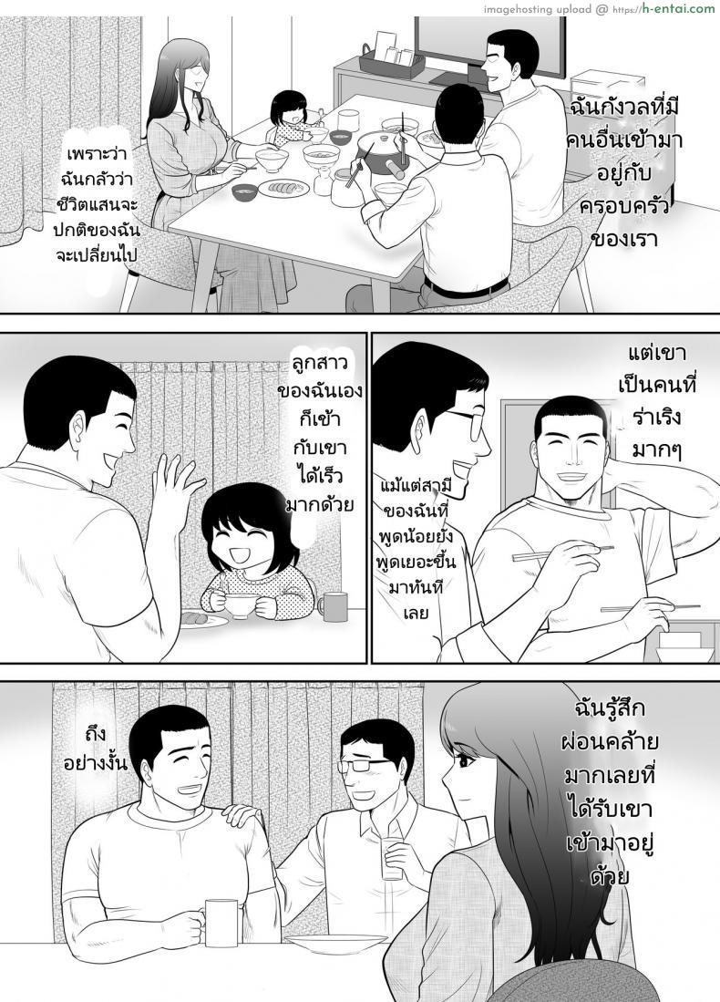 โดจิน สามีไม่รู้โดนหลายชายเข้ามาซอยไปหลายรูแล้ว [Edogawa Kobo] A ripe wife awakened by her nephew at a house with a family every day แปลไทย 4