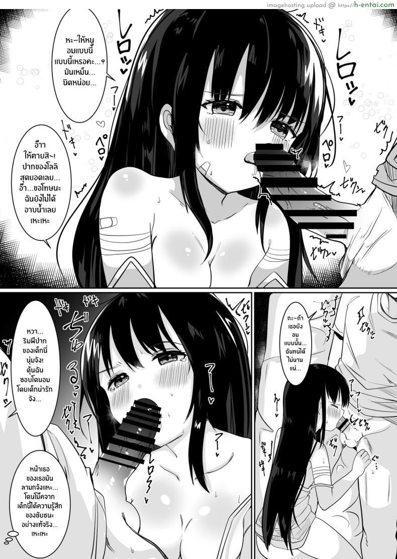 โดจิน หนุ่มใจดีกับหนูน้อยอย่างเอ็กซ์เลยโดนจับเย็ด [Tetoga] Kami-sama ni Onnanoko ni Sareta node Sex Shite Noroi o Hodokou to Omoimasu God made me a girl so I'm gonna have sex until l break the curse แปลไทย 7