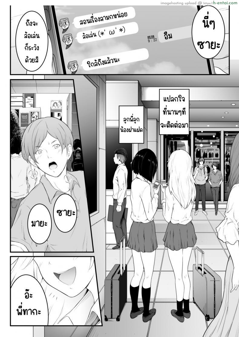 โดจิน เรื่องนี้สอนให้รู้ว่าอย่ายั่วให้น้องชายเข้ามาเย็ด (oat & meal] Hoshikunaru Futago no Itoko Ane Hen แปลไทย 2