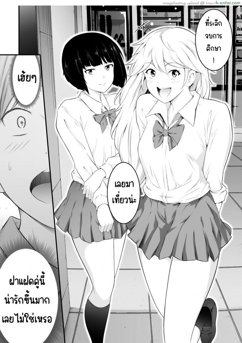 โดจิน เรื่องนี้สอนให้รู้ว่าอย่ายั่วให้น้องชายเข้ามาเย็ด (oat & meal] Hoshikunaru Futago no Itoko Ane Hen แปลไทย 3