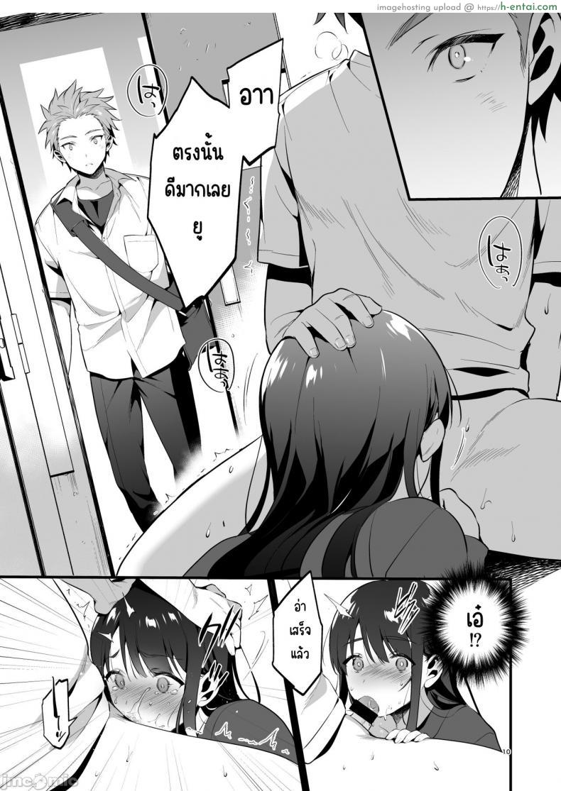 โดจิน ครั้งแรกของแฟนเพื่อนเอาไปตอนไหนไม่รู้เลย [Morikoke] ???????????????????? แปลไทย 10