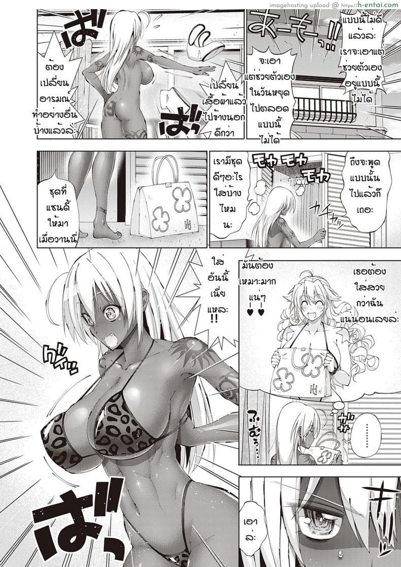 โดจิน ติ้วหีเบื่อแล้วแต่งสวยออกไปหาจับผู้ชายดีกว่า (Rakko] Suketto hatsujo wendy no kyuujitsu แปลไทย 2