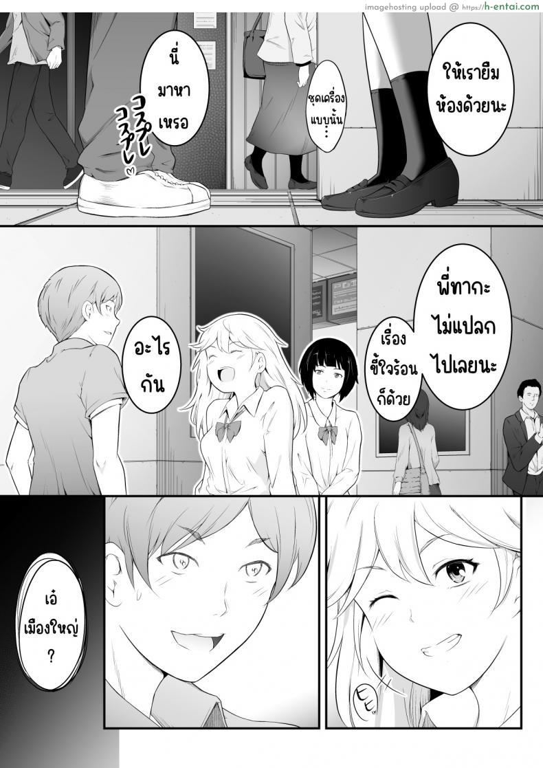โดจิน เรื่องนี้สอนให้รู้ว่าอย่ายั่วให้น้องชายเข้ามาเย็ด (oat & meal] Hoshikunaru Futago no Itoko Ane Hen แปลไทย 4