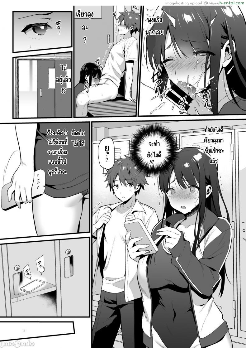 โดจิน ครั้งแรกของแฟนเพื่อนเอาไปตอนไหนไม่รู้เลย [Morikoke] ???????????????????? แปลไทย 11