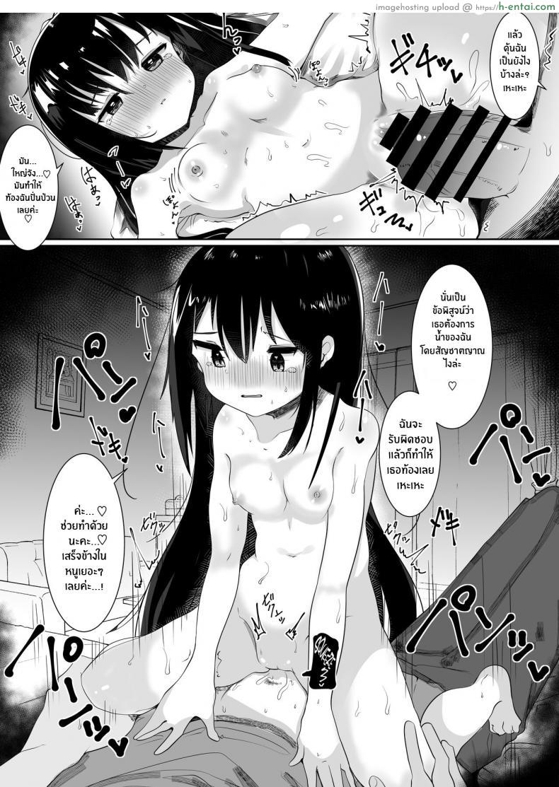 โดจิน หนุ่มใจดีกับหนูน้อยอย่างเอ็กซ์เลยโดนจับเย็ด [Tetoga] Kami-sama ni Onnanoko ni Sareta node Sex Shite Noroi o Hodokou to Omoimasu God made me a girl so I'm gonna have sex until l break the curse แปลไทย 11