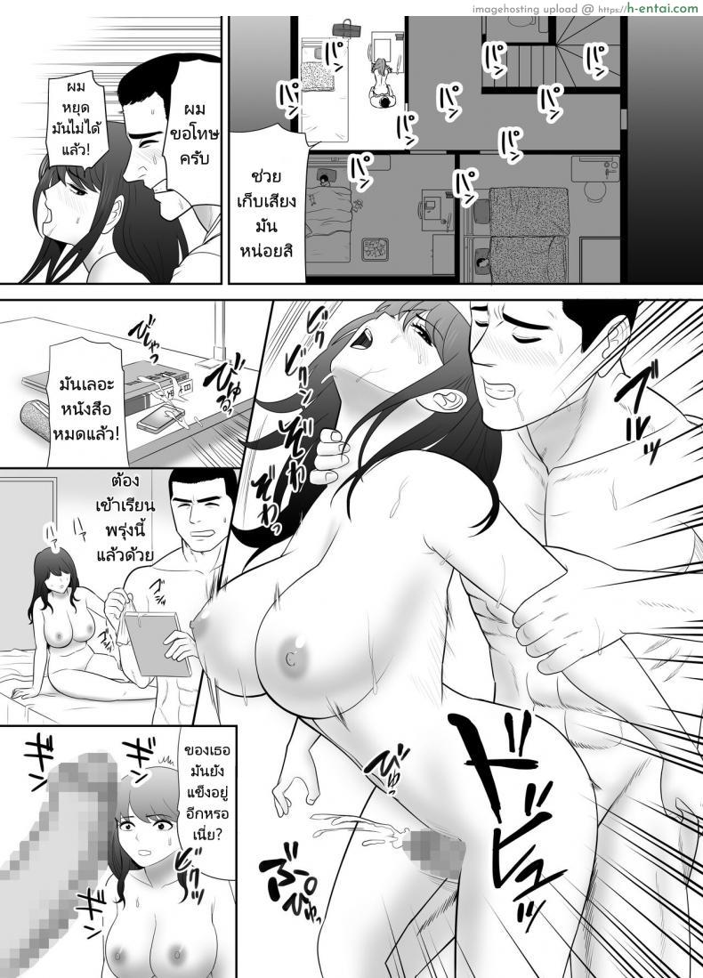 โดจิน สามีไม่รู้โดนหลายชายเข้ามาซอยไปหลายรูแล้ว [Edogawa Kobo] A ripe wife awakened by her nephew at a house with a family every day แปลไทย 9