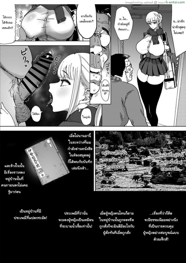 โดจิน หมู่บ้านคนน้อยแต่เรื่องเย็ดกัน 100% ไม่มีกฎเกณฑ์ [Gensou Pump] Ecchi na Fuushuu ga Aru Kaso Shuuraku no Ohanashi The Story of a Small Village With a Sexy Custom แปลไทย 7