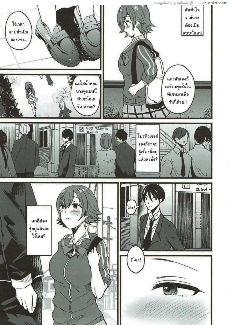 โดจิน เดทครั้งที่ 6 ก็ทนไม่ไหวแล้วรอบนี้ขอเย็ดหน่อย [Novia (Labui)] That's why I love Mio แปลไทย 3