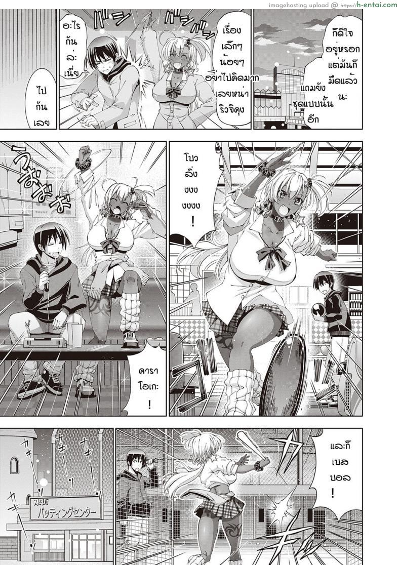 โดจิน ติ้วหีเบื่อแล้วแต่งสวยออกไปหาจับผู้ชายดีกว่า (Rakko] Suketto hatsujo wendy no kyuujitsu แปลไทย 4