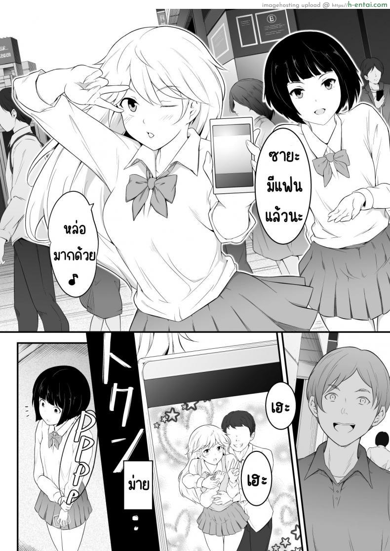 โดจิน เรื่องนี้สอนให้รู้ว่าอย่ายั่วให้น้องชายเข้ามาเย็ด (oat & meal] Hoshikunaru Futago no Itoko Ane Hen แปลไทย 6