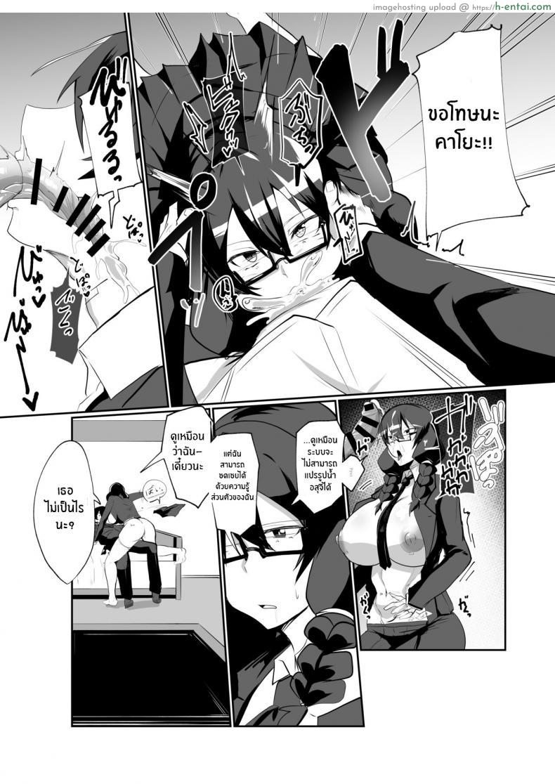 โดจิน เรียนจะจบแล้วยังไม่ได้ลองเย็ดกับใครเลย [Green Solenoid (Omurice)] The Manga about being Lovey-Dovey with your Android Childhood Friend แปลไทย 13