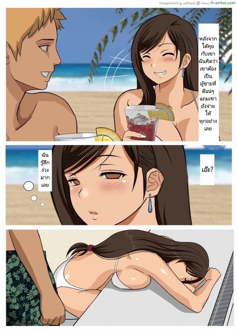 โดจิน โดนสกิดแล้วมีอารมณ์ มาเย็ดกันได้เลยถึงจะไม่รู้จักกัน [Kubagasa Honpo] Hitotsuma Tifa o Nanpashite Chitsu ni Tappuri Nakadashishichatta Hanashi The Story About How I Hit On Tifa the Housewife And Came Buckets Into Her Uterus แปลไทย 6