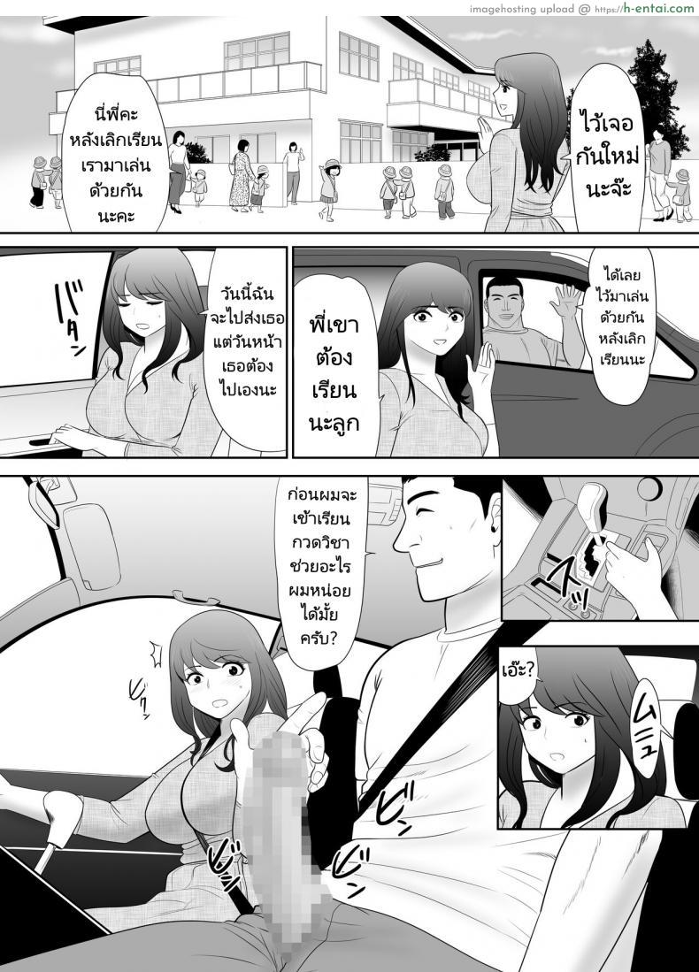 โดจิน สามีไม่รู้โดนหลายชายเข้ามาซอยไปหลายรูแล้ว [Edogawa Kobo] A ripe wife awakened by her nephew at a house with a family every day แปลไทย 11