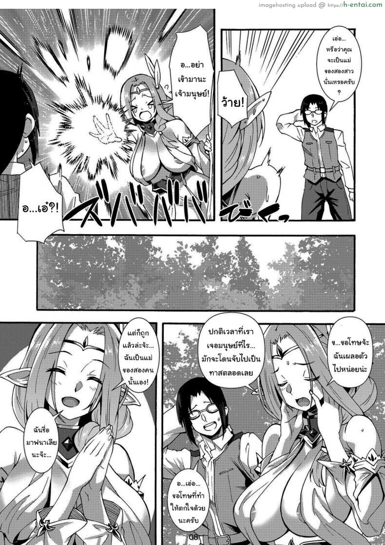 โดจิน ตกเขามาเจอสาวน้อยเอลฟ์ที่ไม่รู้เรื่องเซ็กซ์ [Makuu Gundan (Shinozuka Atsuto)] Sukebe Elf Tanbouki แปลไทย 5