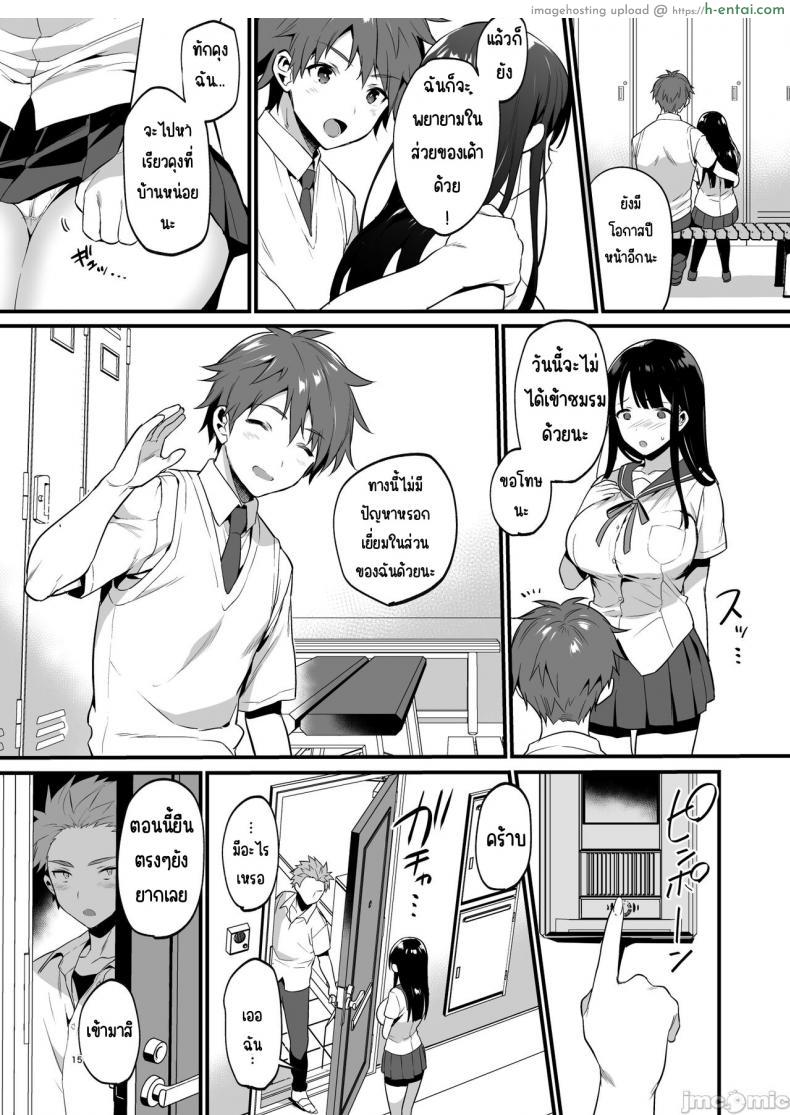 โดจิน ครั้งแรกของแฟนเพื่อนเอาไปตอนไหนไม่รู้เลย [Morikoke] ???????????????????? แปลไทย 14