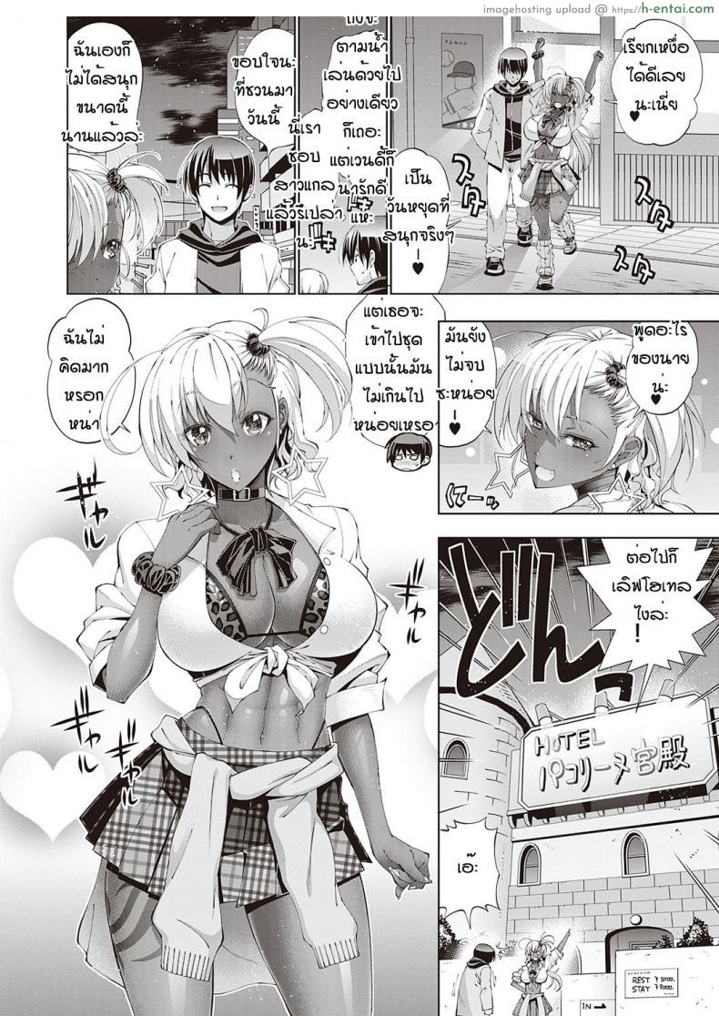 โดจิน ติ้วหีเบื่อแล้วแต่งสวยออกไปหาจับผู้ชายดีกว่า (Rakko] Suketto hatsujo wendy no kyuujitsu แปลไทย 5