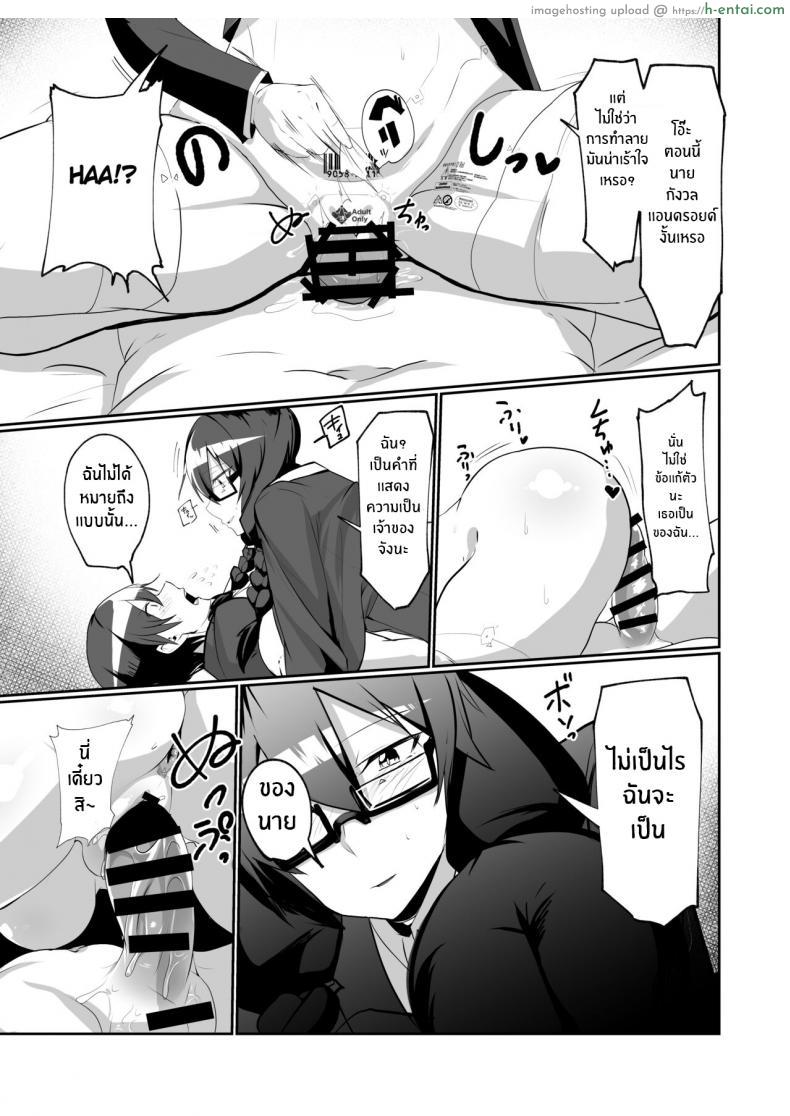 โดจิน เรียนจะจบแล้วยังไม่ได้ลองเย็ดกับใครเลย [Green Solenoid (Omurice)] The Manga about being Lovey-Dovey with your Android Childhood Friend แปลไทย 14