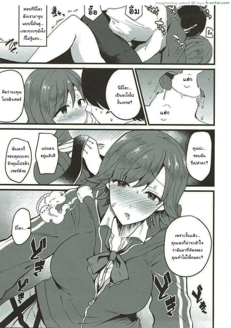 โดจิน เดทครั้งที่ 6 ก็ทนไม่ไหวแล้วรอบนี้ขอเย็ดหน่อย [Novia (Labui)] That's why I love Mio แปลไทย 5