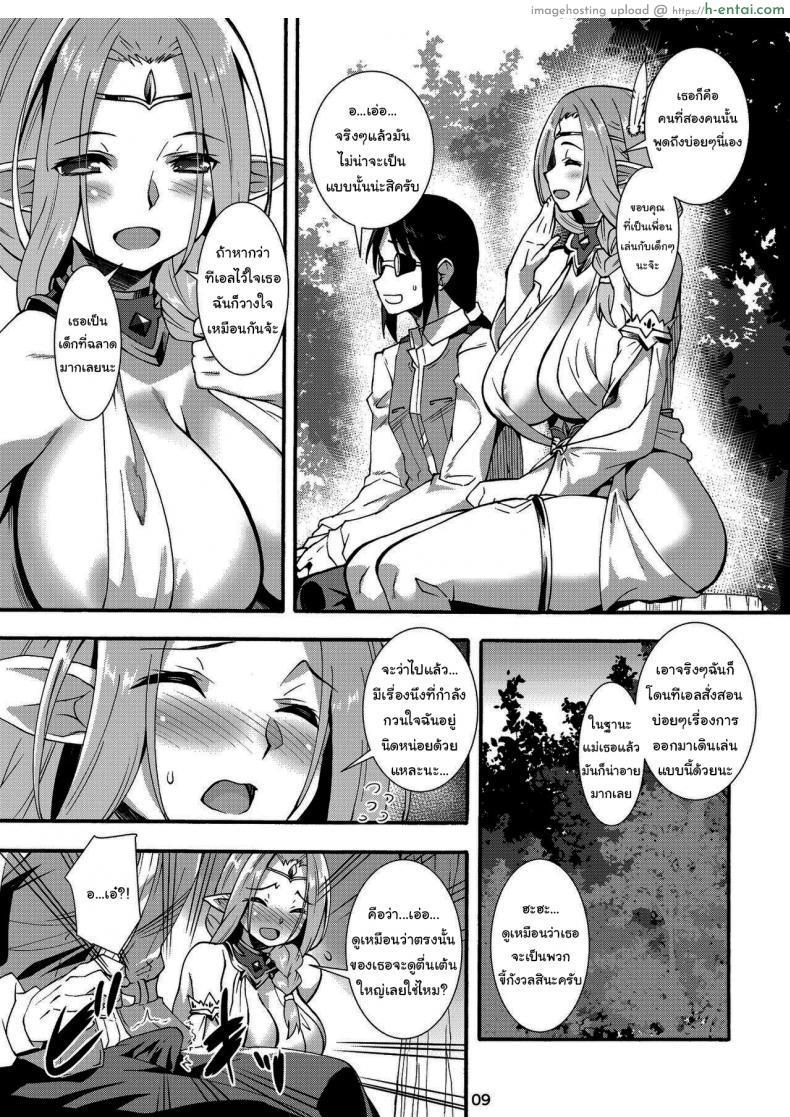 โดจิน ตกเขามาเจอสาวน้อยเอลฟ์ที่ไม่รู้เรื่องเซ็กซ์ [Makuu Gundan (Shinozuka Atsuto)] Sukebe Elf Tanbouki แปลไทย 6
