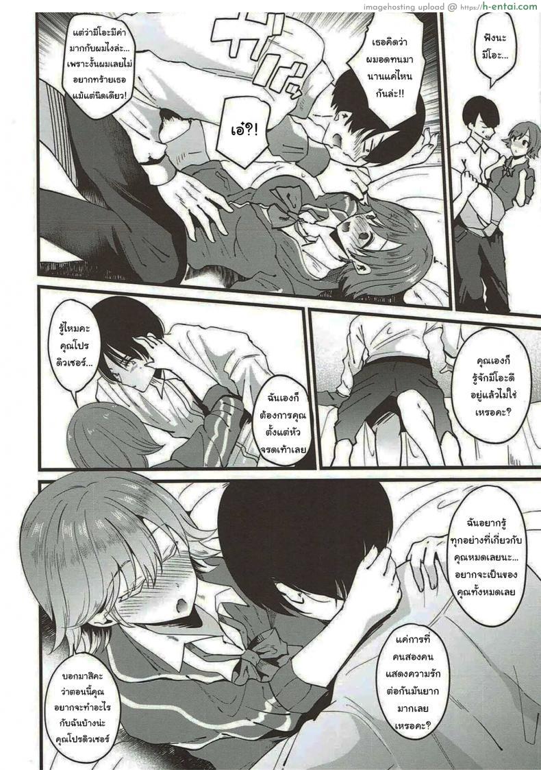 โดจิน เดทครั้งที่ 6 ก็ทนไม่ไหวแล้วรอบนี้ขอเย็ดหน่อย [Novia (Labui)] That's why I love Mio แปลไทย 6