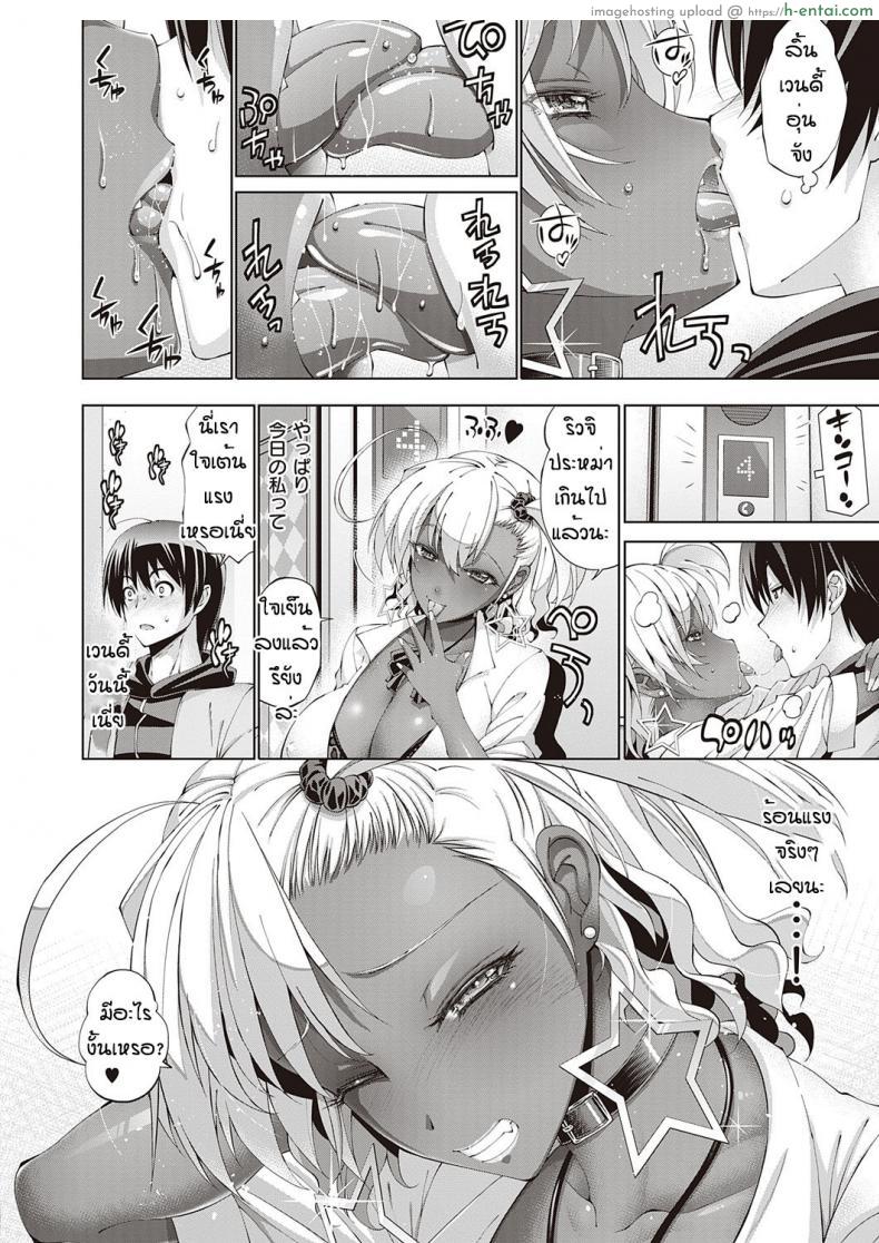 โดจิน ติ้วหีเบื่อแล้วแต่งสวยออกไปหาจับผู้ชายดีกว่า (Rakko] Suketto hatsujo wendy no kyuujitsu แปลไทย 7