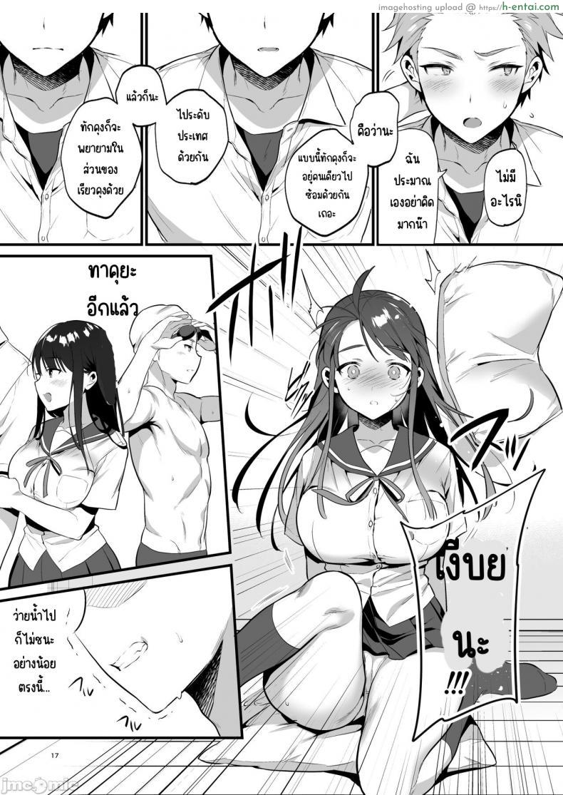 โดจิน ครั้งแรกของแฟนเพื่อนเอาไปตอนไหนไม่รู้เลย [Morikoke] ???????????????????? แปลไทย 16