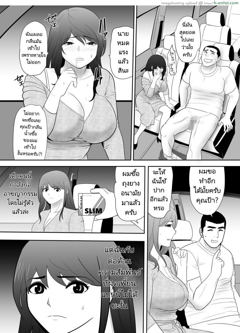 โดจิน สามีไม่รู้โดนหลายชายเข้ามาซอยไปหลายรูแล้ว [Edogawa Kobo] A ripe wife awakened by her nephew at a house with a family every day แปลไทย 14