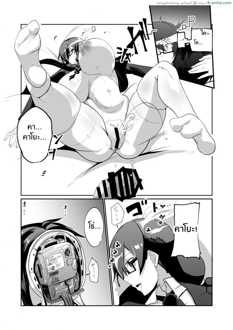 โดจิน เรียนจะจบแล้วยังไม่ได้ลองเย็ดกับใครเลย [Green Solenoid (Omurice)] The Manga about being Lovey-Dovey with your Android Childhood Friend แปลไทย 17