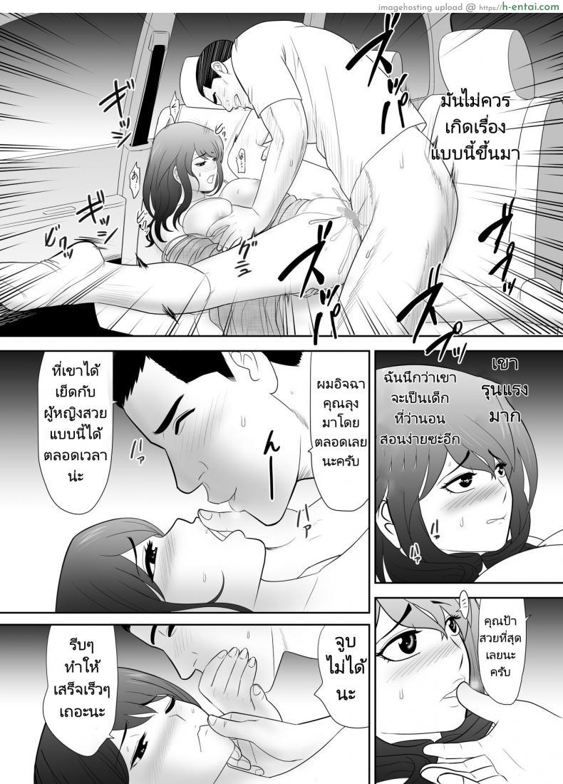 โดจิน สามีไม่รู้โดนหลายชายเข้ามาซอยไปหลายรูแล้ว [Edogawa Kobo] A ripe wife awakened by her nephew at a house with a family every day แปลไทย 15