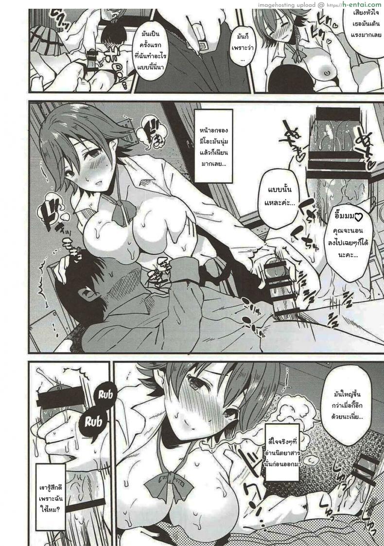 โดจิน เดทครั้งที่ 6 ก็ทนไม่ไหวแล้วรอบนี้ขอเย็ดหน่อย [Novia (Labui)] That's why I love Mio แปลไทย 8