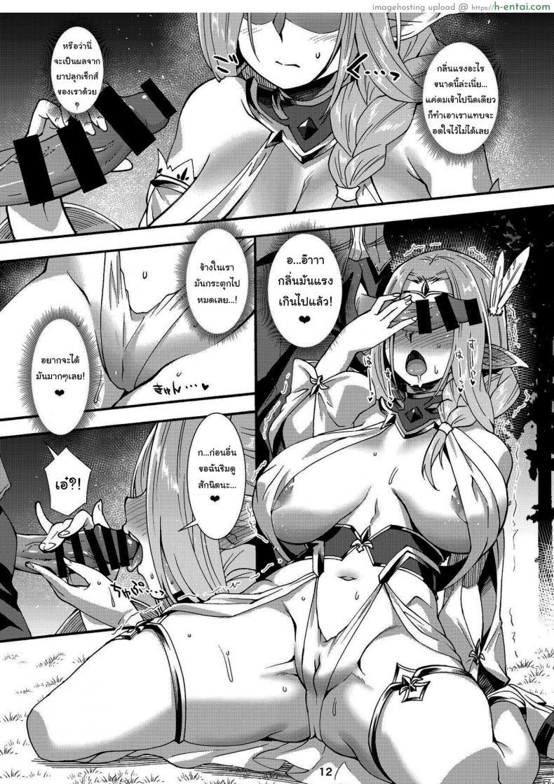 โดจิน ตกเขามาเจอสาวน้อยเอลฟ์ที่ไม่รู้เรื่องเซ็กซ์ [Makuu Gundan (Shinozuka Atsuto)] Sukebe Elf Tanbouki แปลไทย 9