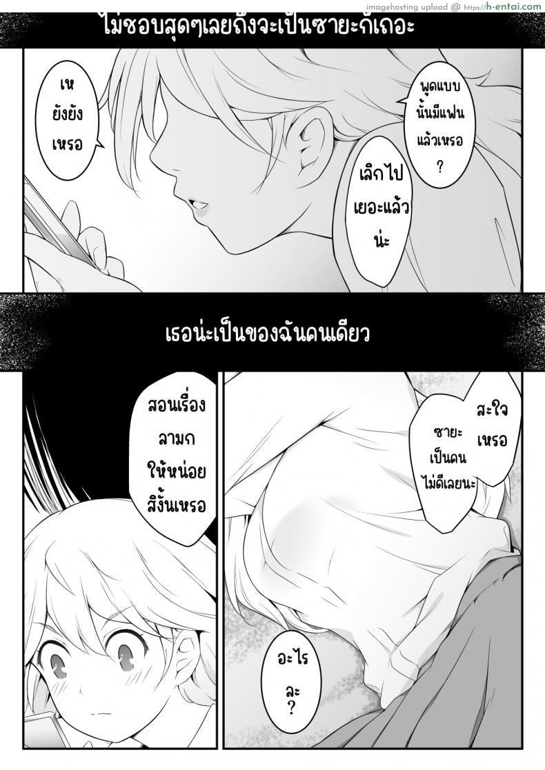 โดจิน เรื่องนี้สอนให้รู้ว่าอย่ายั่วให้น้องชายเข้ามาเย็ด (oat & meal] Hoshikunaru Futago no Itoko Ane Hen แปลไทย 11