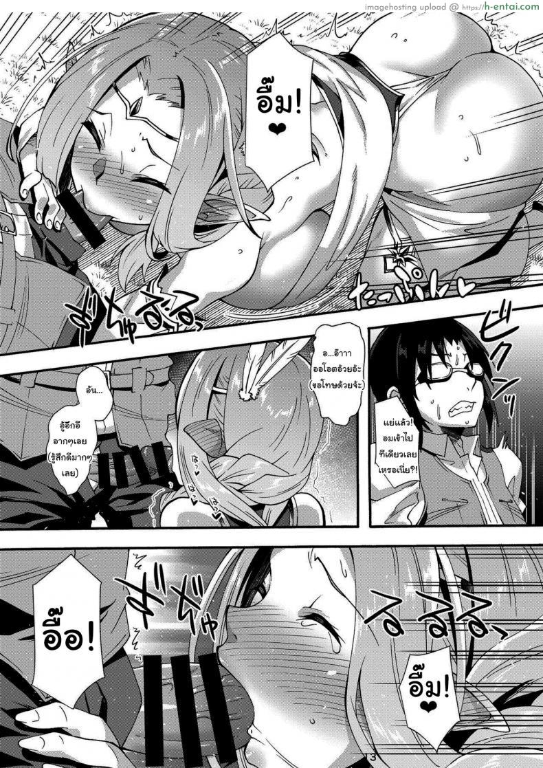 โดจิน ตกเขามาเจอสาวน้อยเอลฟ์ที่ไม่รู้เรื่องเซ็กซ์ [Makuu Gundan (Shinozuka Atsuto)] Sukebe Elf Tanbouki แปลไทย 10