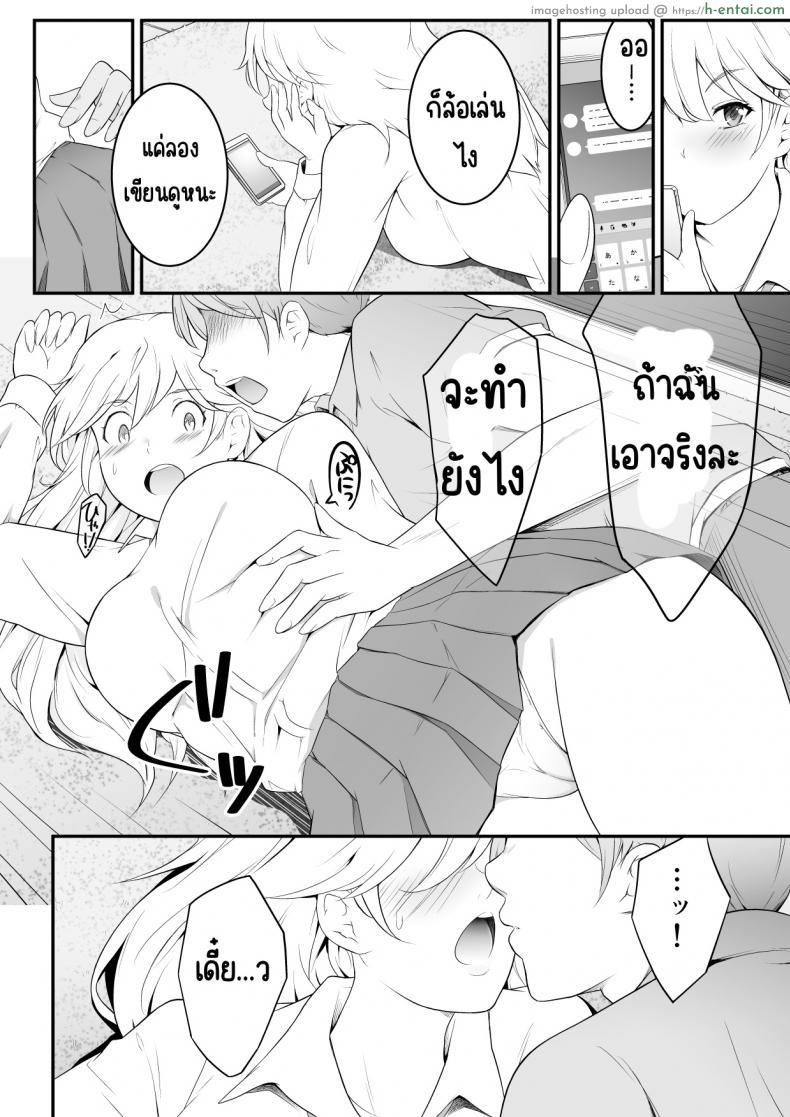 โดจิน เรื่องนี้สอนให้รู้ว่าอย่ายั่วให้น้องชายเข้ามาเย็ด (oat & meal] Hoshikunaru Futago no Itoko Ane Hen แปลไทย 12