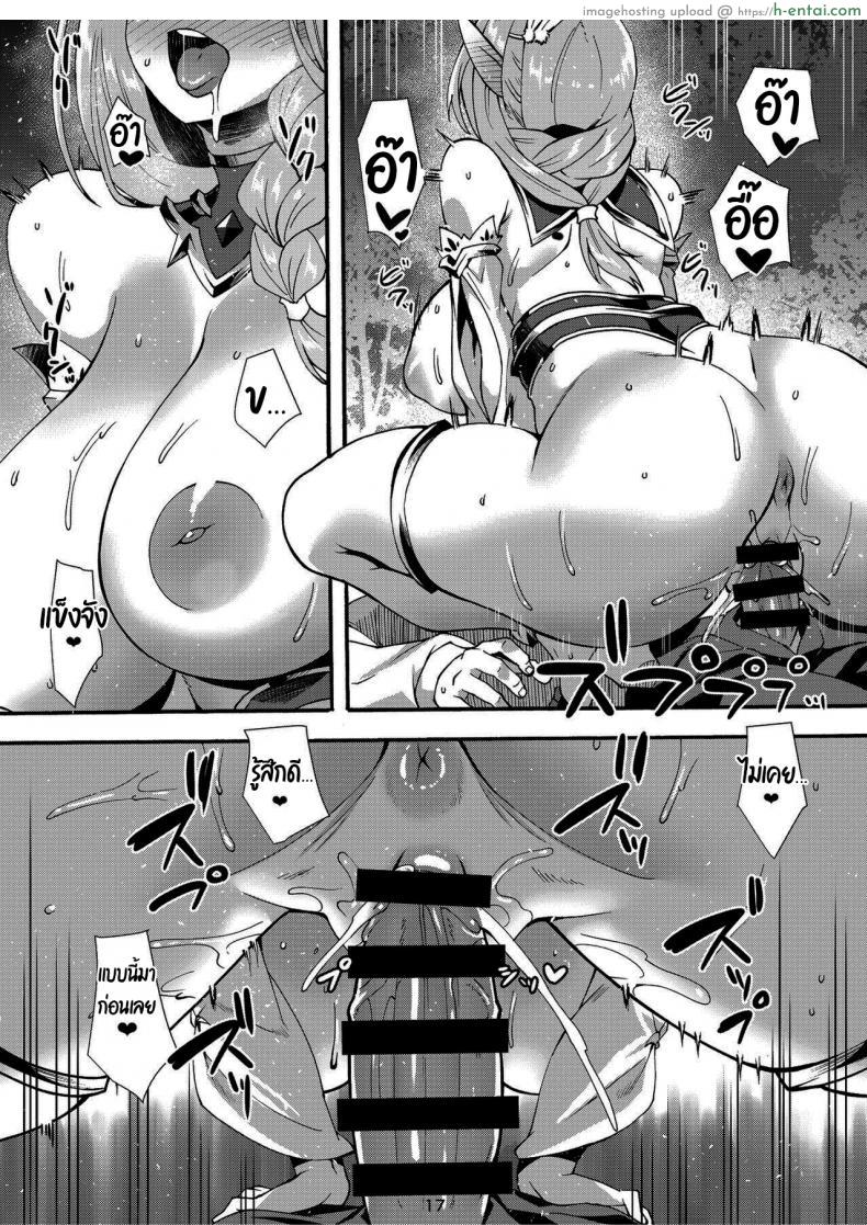 โดจิน ตกเขามาเจอสาวน้อยเอลฟ์ที่ไม่รู้เรื่องเซ็กซ์ [Makuu Gundan (Shinozuka Atsuto)] Sukebe Elf Tanbouki แปลไทย 14