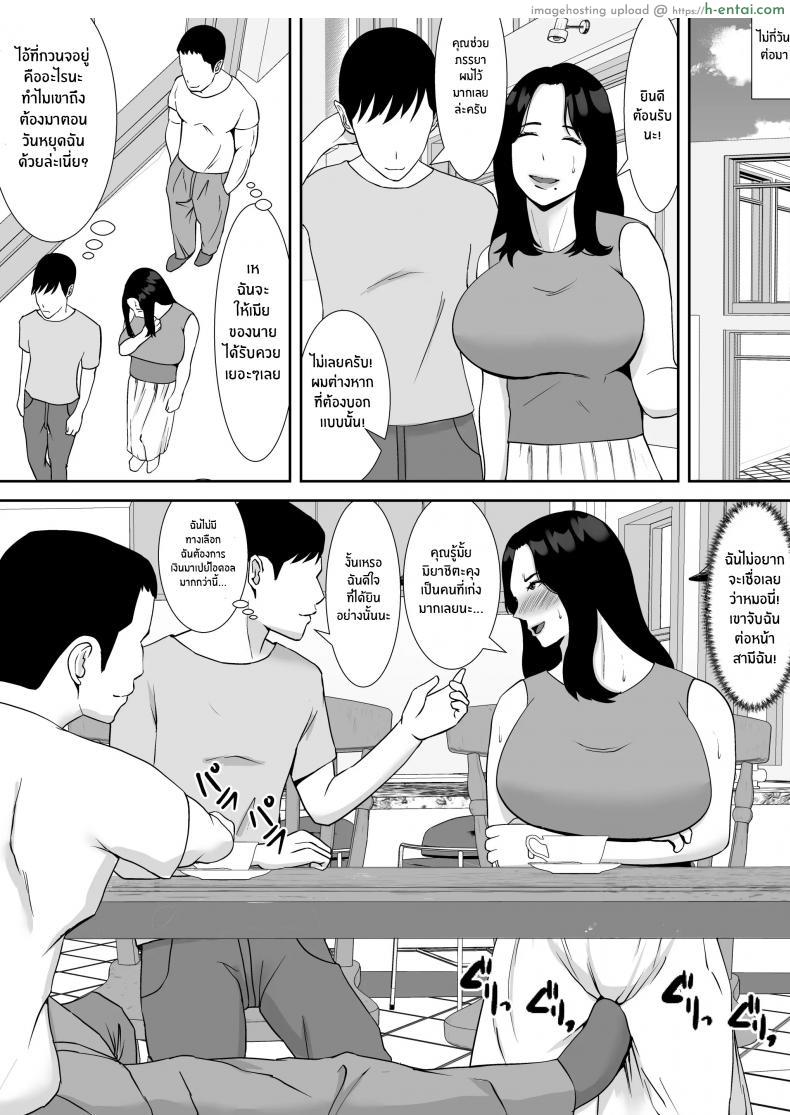 โดจิน สาวใหญ่ออฟฟิศที่โดนแบล็คเมลให้เสียว [Smells Like] Ore no Koto o Gomi Atsukai Suru Mucchimuchi no Hitozuma Onna Joushi ga Ochiru made แปลไทย 16