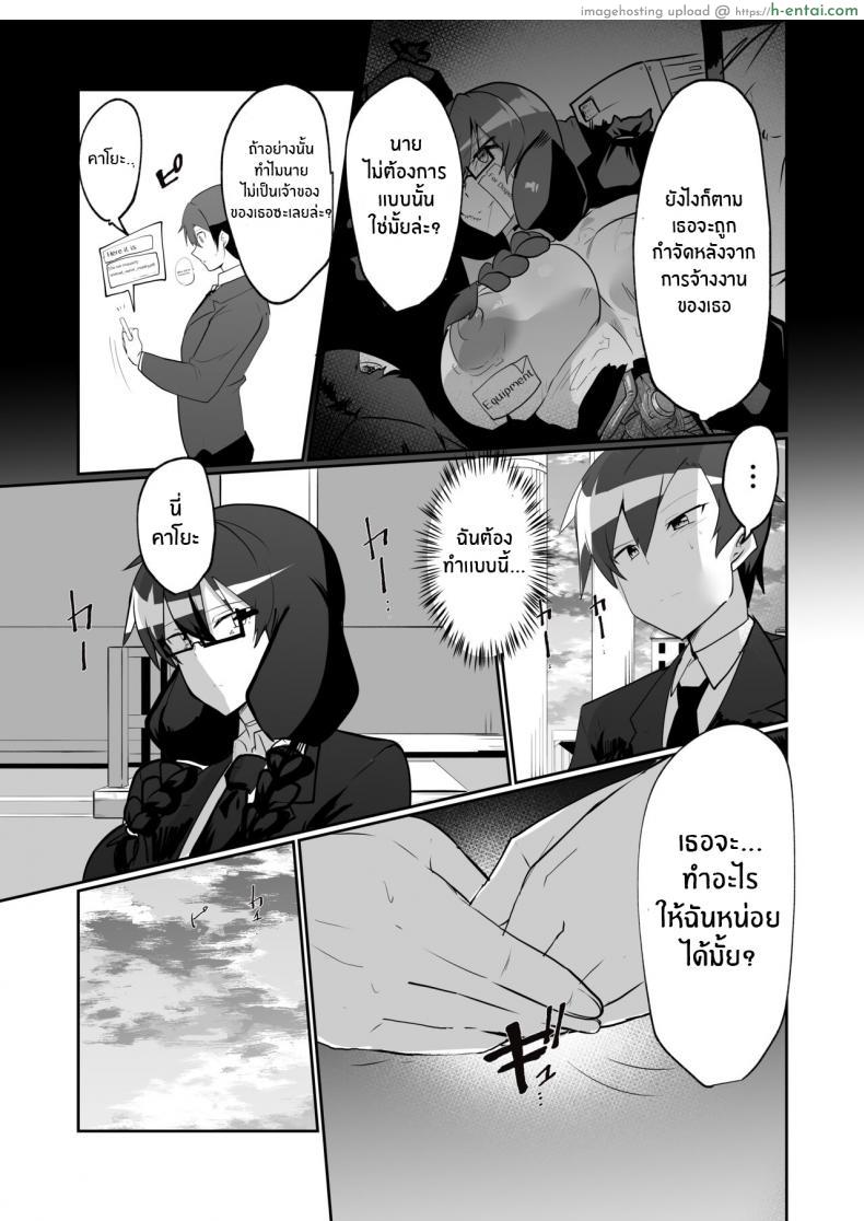 โดจิน เรียนจะจบแล้วยังไม่ได้ลองเย็ดกับใครเลย [Green Solenoid (Omurice)] The Manga about being Lovey-Dovey with your Android Childhood Friend แปลไทย 22