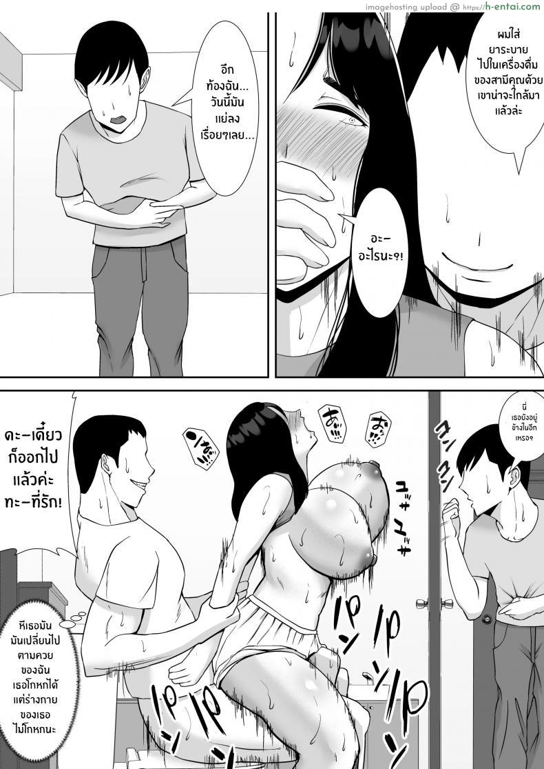 โดจิน สาวใหญ่ออฟฟิศที่โดนแบล็คเมลให้เสียว [Smells Like] Ore no Koto o Gomi Atsukai Suru Mucchimuchi no Hitozuma Onna Joushi ga Ochiru made แปลไทย 18