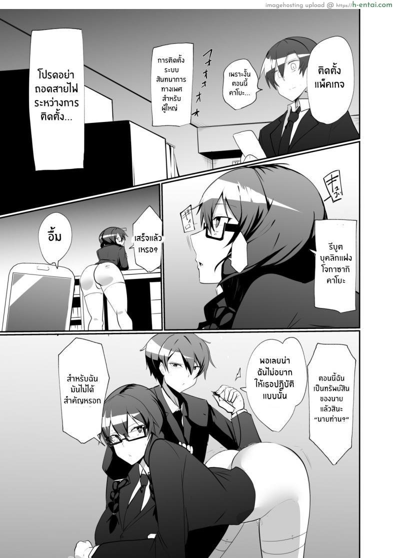 โดจิน เรียนจะจบแล้วยังไม่ได้ลองเย็ดกับใครเลย [Green Solenoid (Omurice)] The Manga about being Lovey-Dovey with your Android Childhood Friend แปลไทย 24