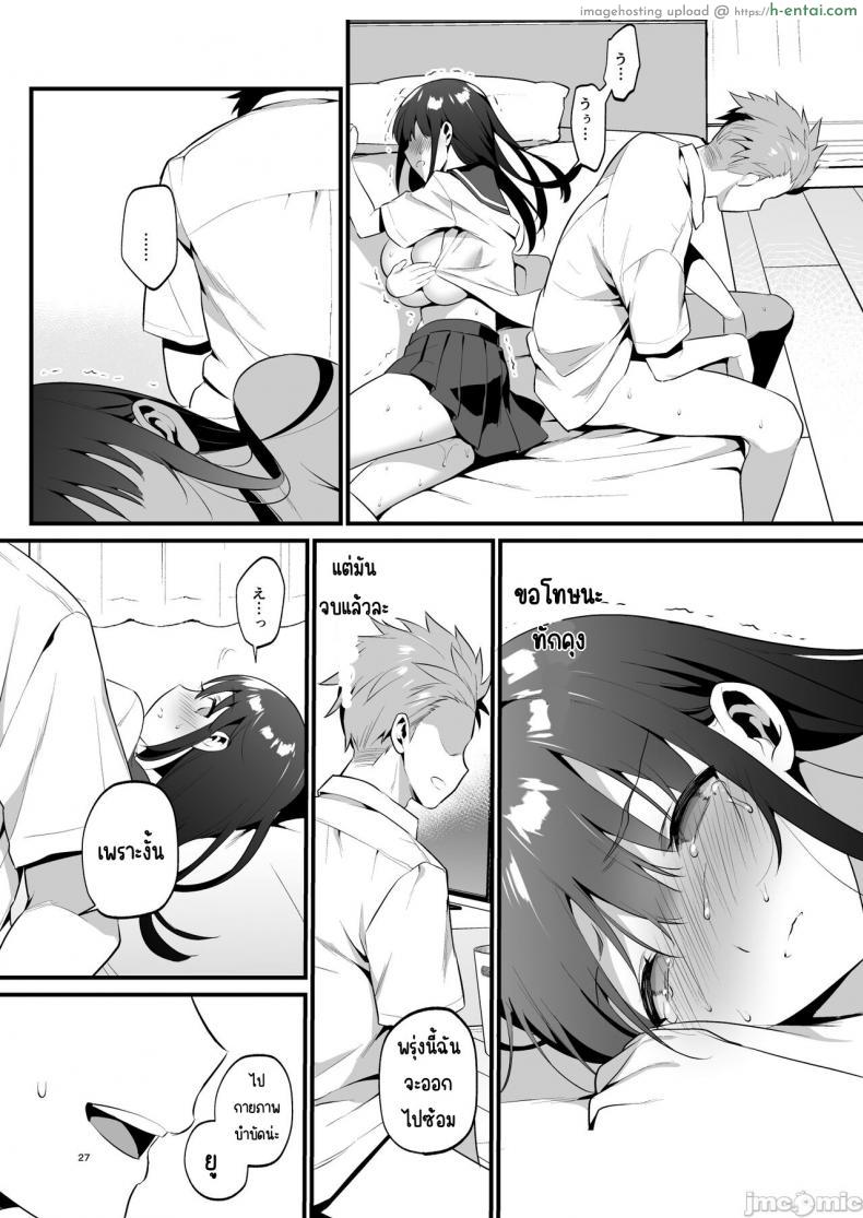 โดจิน ครั้งแรกของแฟนเพื่อนเอาไปตอนไหนไม่รู้เลย [Morikoke] ???????????????????? แปลไทย 26