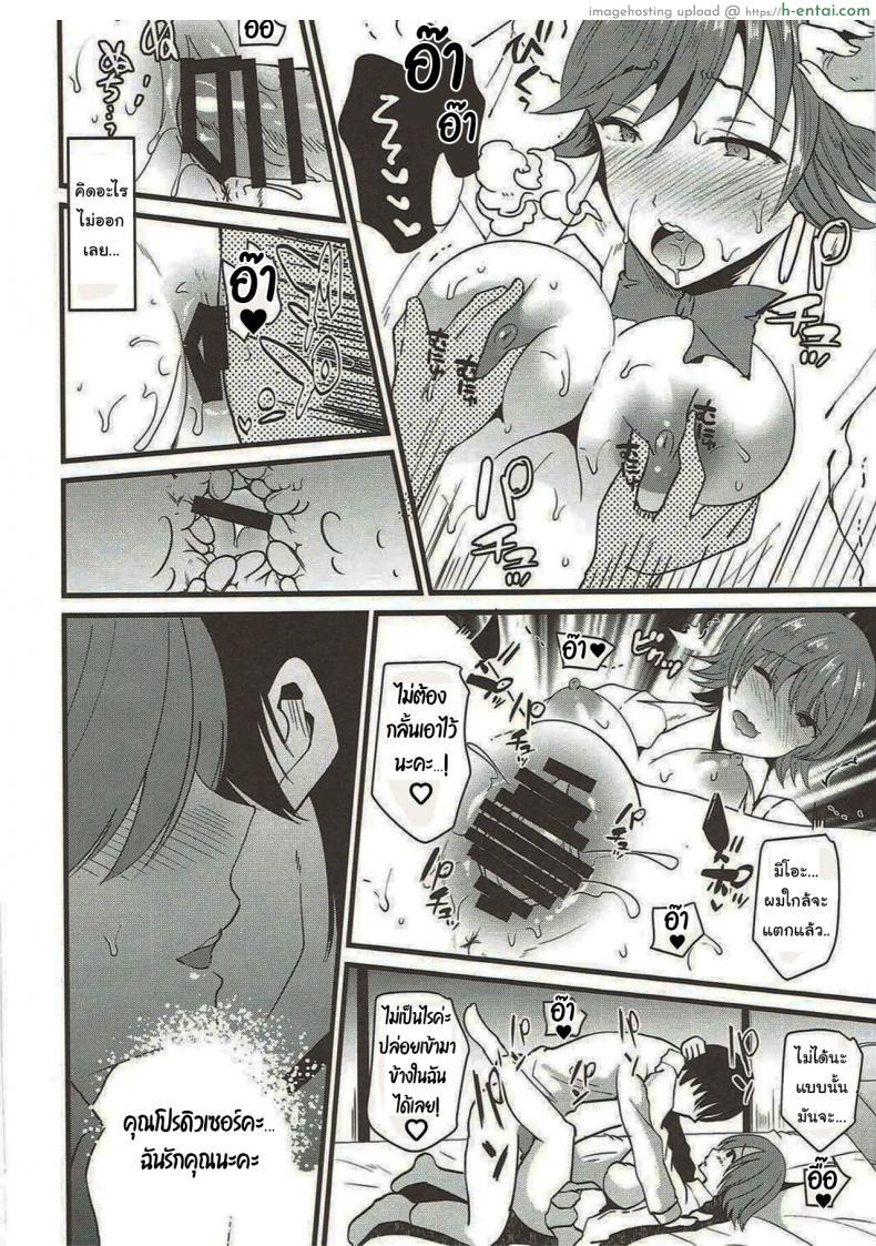 โดจิน เดทครั้งที่ 6 ก็ทนไม่ไหวแล้วรอบนี้ขอเย็ดหน่อย [Novia (Labui)] That's why I love Mio แปลไทย 16
