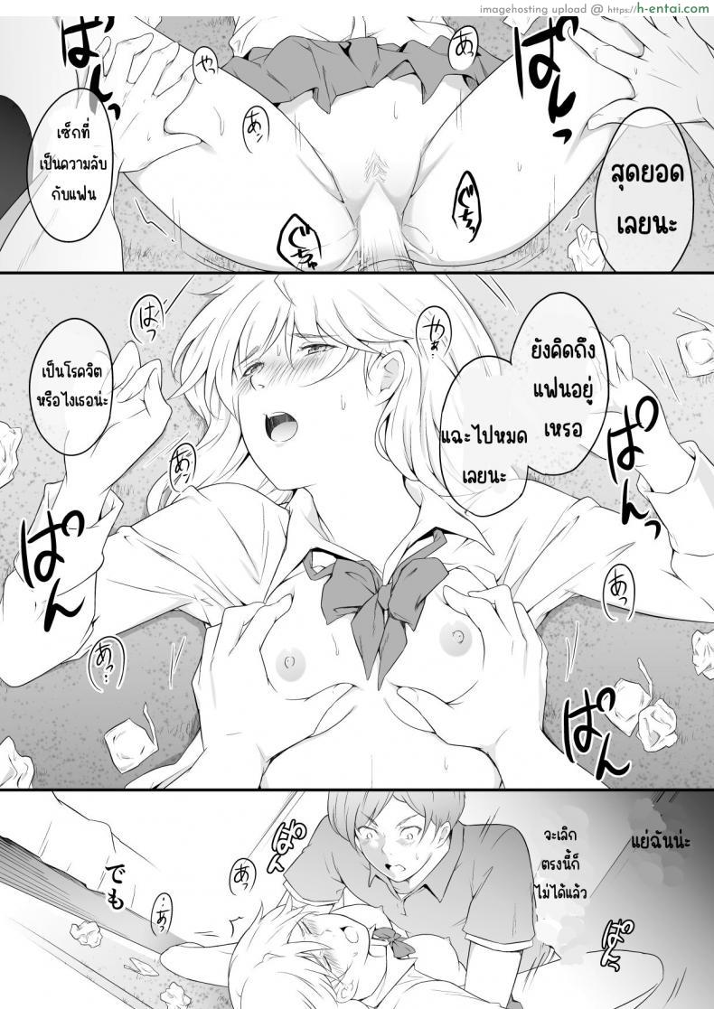 โดจิน เรื่องนี้สอนให้รู้ว่าอย่ายั่วให้น้องชายเข้ามาเย็ด (oat & meal] Hoshikunaru Futago no Itoko Ane Hen แปลไทย 19